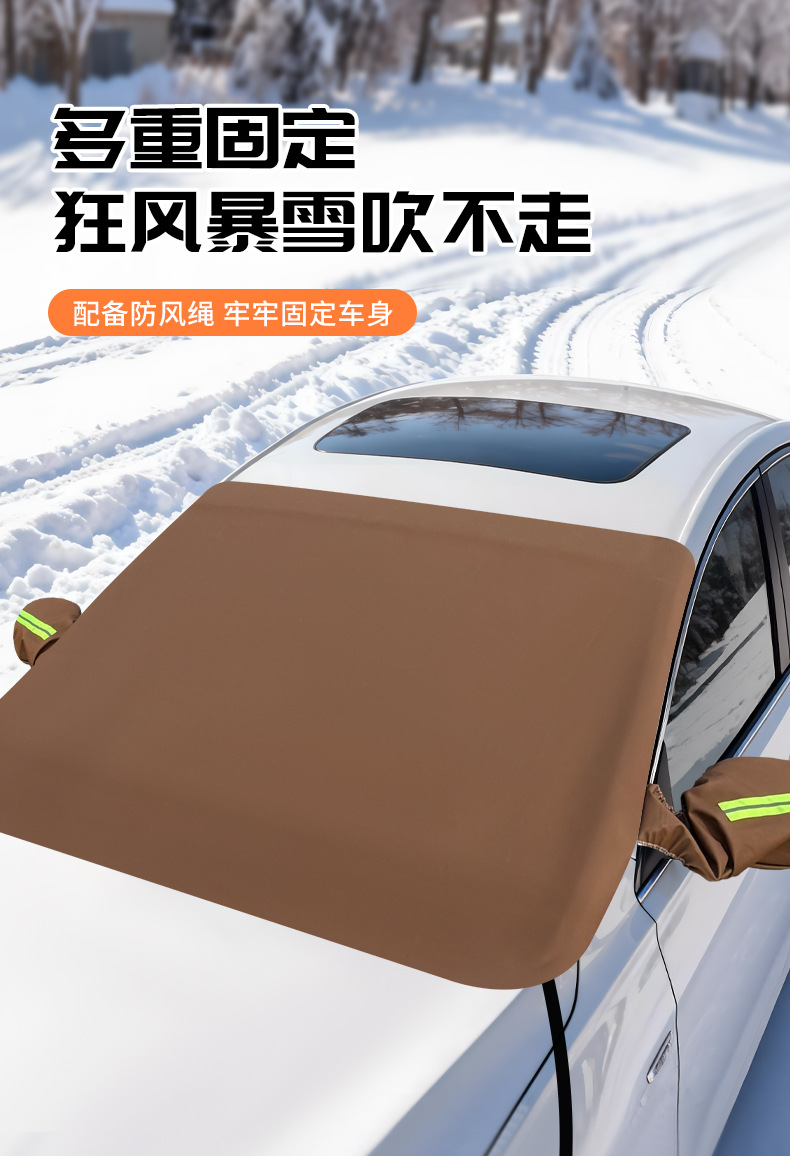 Car Snow Shield Oxford Cloth Pu Leather Snow Cover Front Windshield Anti-Frost Anti-Snow Cover Thickened Sunshade