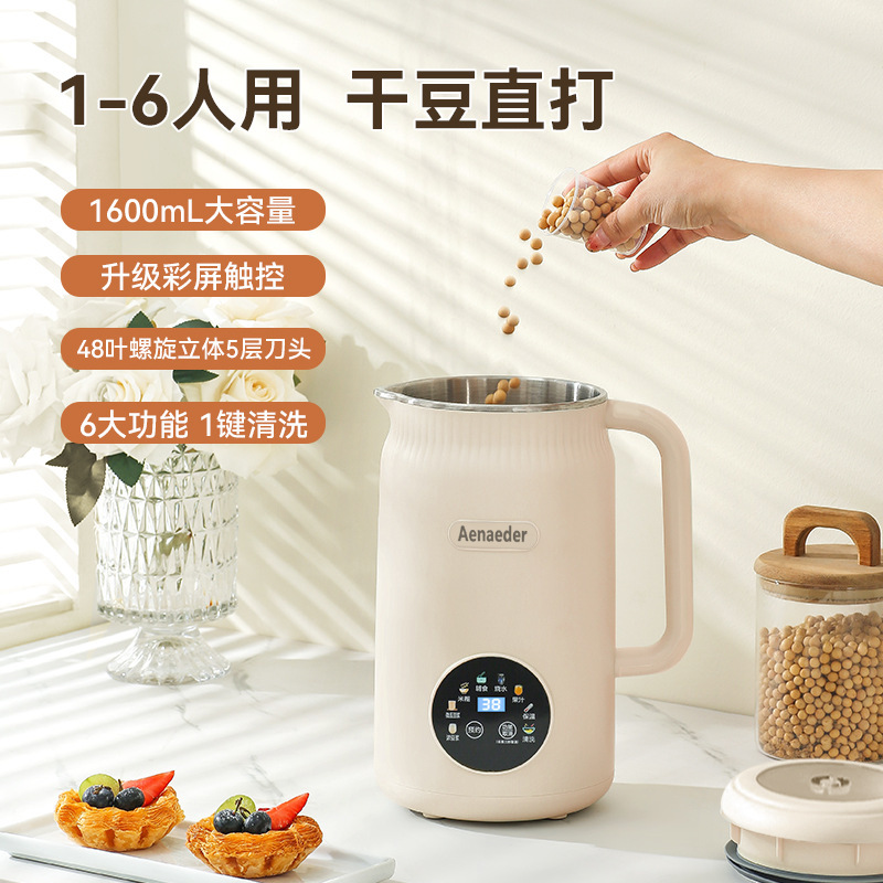 豆乳メーカー 1.6L 多機能家庭用小型ジューサー ミニ全自動スマート フィルター不要、調理不要、壁破壊機能付き|undefined