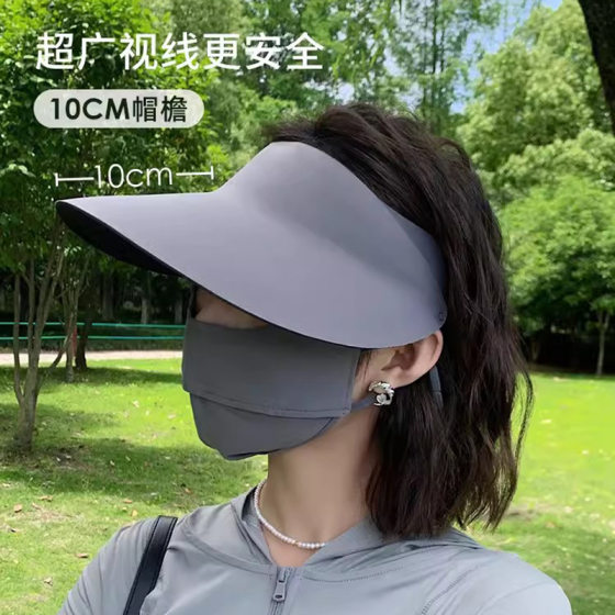 Traceless one-piece sunscreen hat with large brim sunshade hat for children's spring riding face-covering hat for summer UV protection
