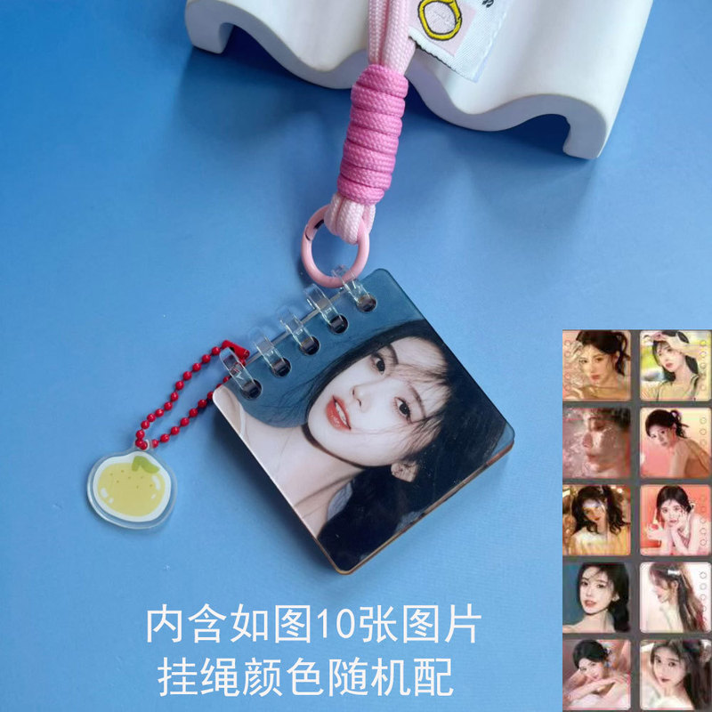 鞠婧祎少年团白鹿宋雨琦明星周边亚克力相册挂件拼色挂绳包挂饰|undefined