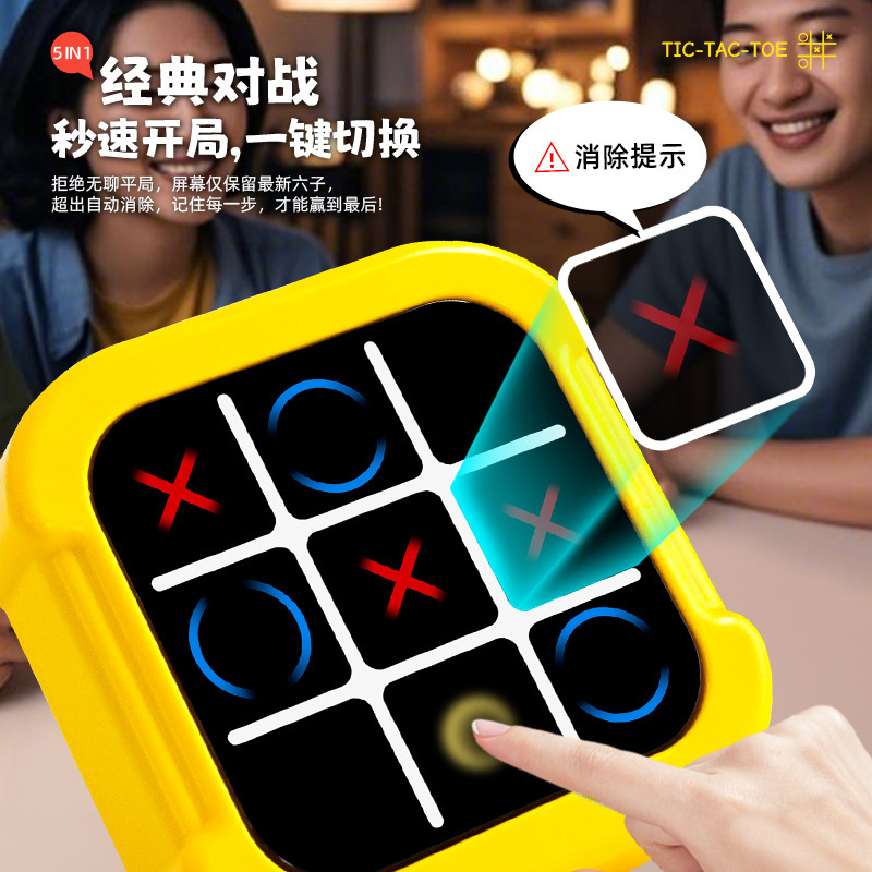 跨境儿童早教井字棋五子棋多合一棋盘游戏多功能益智桌面玩具批发|undefined