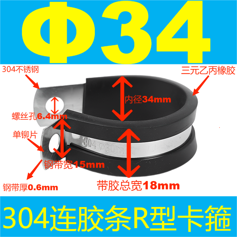 304 acero inoxidable tira de goma garganta tipo R tubo de agua fijo abrazadera de alambre de cable de alambre de tubo de acero inoxidable abrazadera de amortiguación