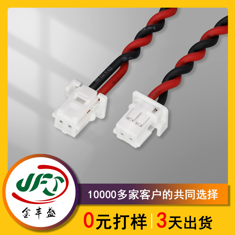 Molex560123-002 Female End Male Shell Ph2.0 Twisted Pair Twisted Wire Uav Flight Control Motherboard Connection Cable
