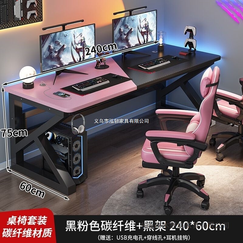 Computer desk, double desk for two people, simple office desk for bedroom, internet cafe gaming desk and chair set, carbon fiber, electric height adjustment Computer desk, double desk for two people, simple office desk for bedroom, internet cafe gaming desk and chair set, carbon fiber, electric height adjustment
