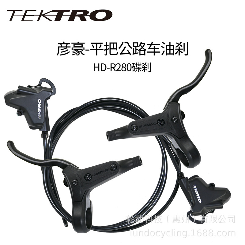 TEKTRO Yanhao brake HD-R280 flat handlehold road car oil pressure disc brake flat-mounted oil brake hydraulic TEKTRO Yanhao brake HD-R280 flat handlehold road car oil pressure disc brake flat-mounted oil brake hydraulic