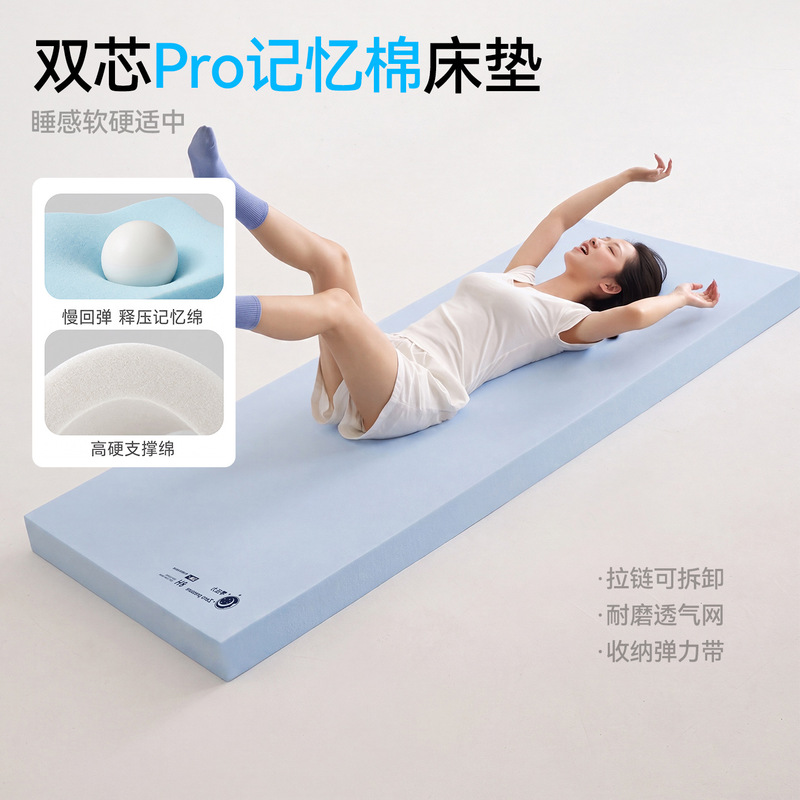 2026 New Model Student Seasonal Zero-Pressure Deep Sleep Pro Memory Foam Removable and Washable Student Dormitory Bunk Bed Mattress 2026 New Model Student Seasonal Zero-Pressure Deep Sleep Pro Memory Foam Removable and Washable Student Dormitory Bunk Bed Mattress