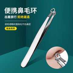 不鏽鋼鼻毛夾 圓頭環形鼻毛剪按壓式鑷子鬍鬚拔取器修剪工具