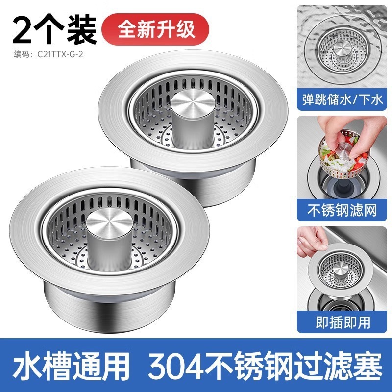 水槽弹跳芯下水器洗菜盆过滤网水池过滤器洗碗槽下水管防返臭|undefined