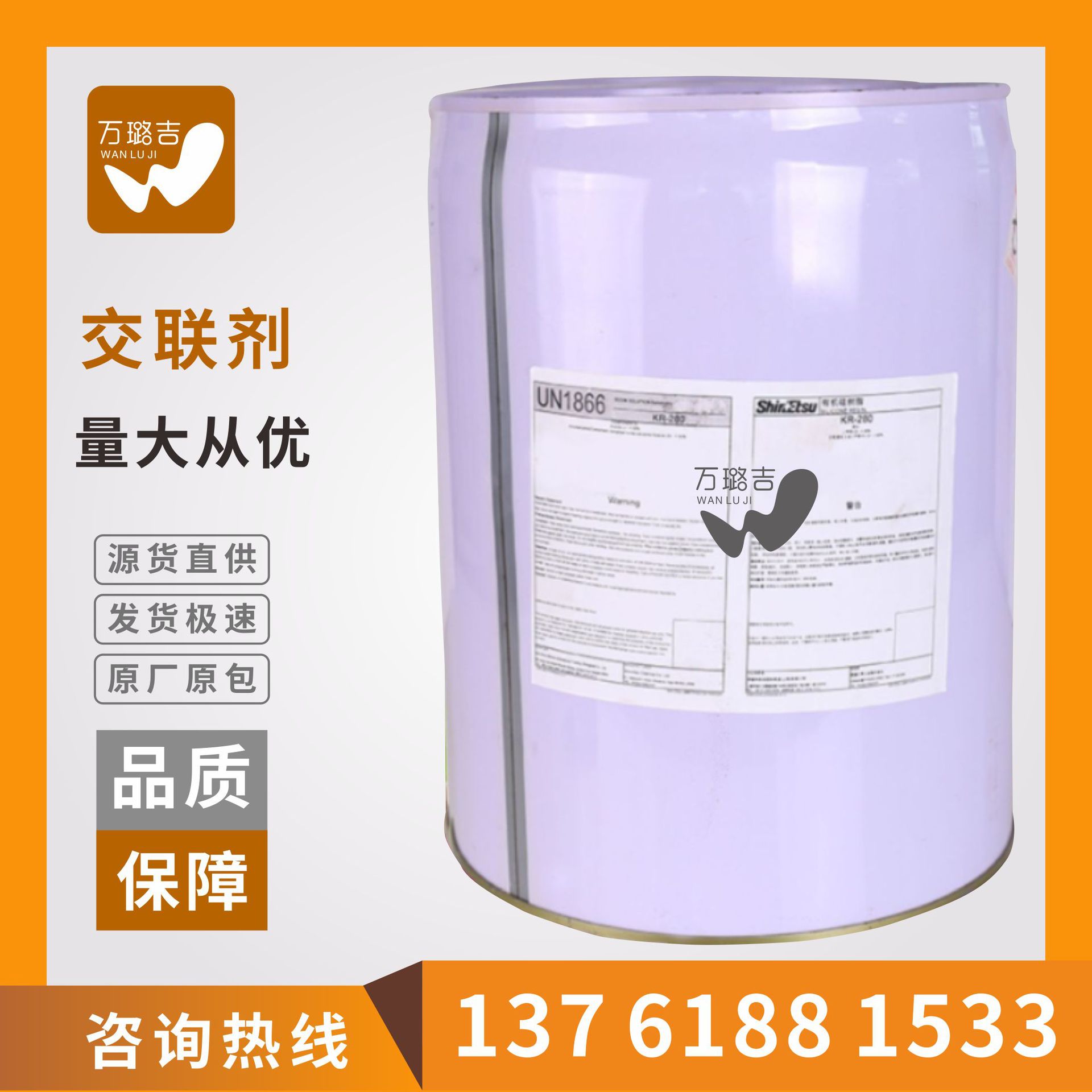 供应 日本信越KBE 103 苯基三乙氧基硅烷偶联剂 胶粘剂 偶联剂