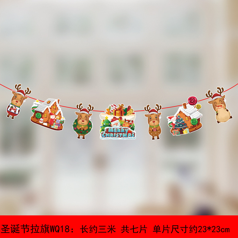 圣诞节拉旗WQ18.jpg