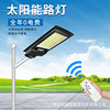 Solar Lights outdoors courtyard led lighting intelligence Induction Wall lamp New Rural Lighting reform Integrated street lamp