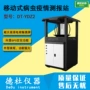 移动式dt-ydz2测报灯