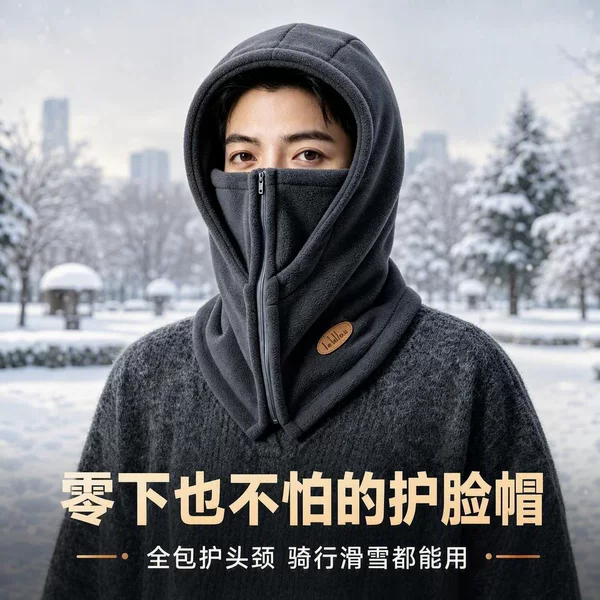 Winter Hat for Men: Cycling Thermal Essential, Windproof Mask with Fleece Lining, Thickened Cold-Proof Electric Scooter Neck Warmer Integrated Headgear