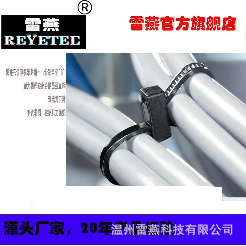 REYETEC并行布线适用的电缆扎带117-05000 | T50RDH-PA66-BK