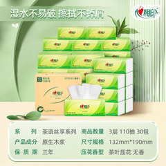 Heart-to-Heart Tissue Paper Tea Language Handkerchiefs for Home Use, 18 Packs of Native Wood Pulp Tissue Paper, Full Carton, One-Time Shipping