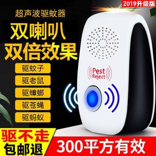 Ultrasonic Mouse and Mosquito Repellent Household Mosquito Killer and Mouse Trap Electronic Insect Repellent Spring Melting