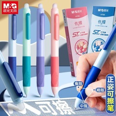 朝の光7105優はペンを拭くことができます。