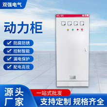 室內XL-21動力櫃戶內/外防雨低壓控制櫃工廠電 氣強電配電櫃成套