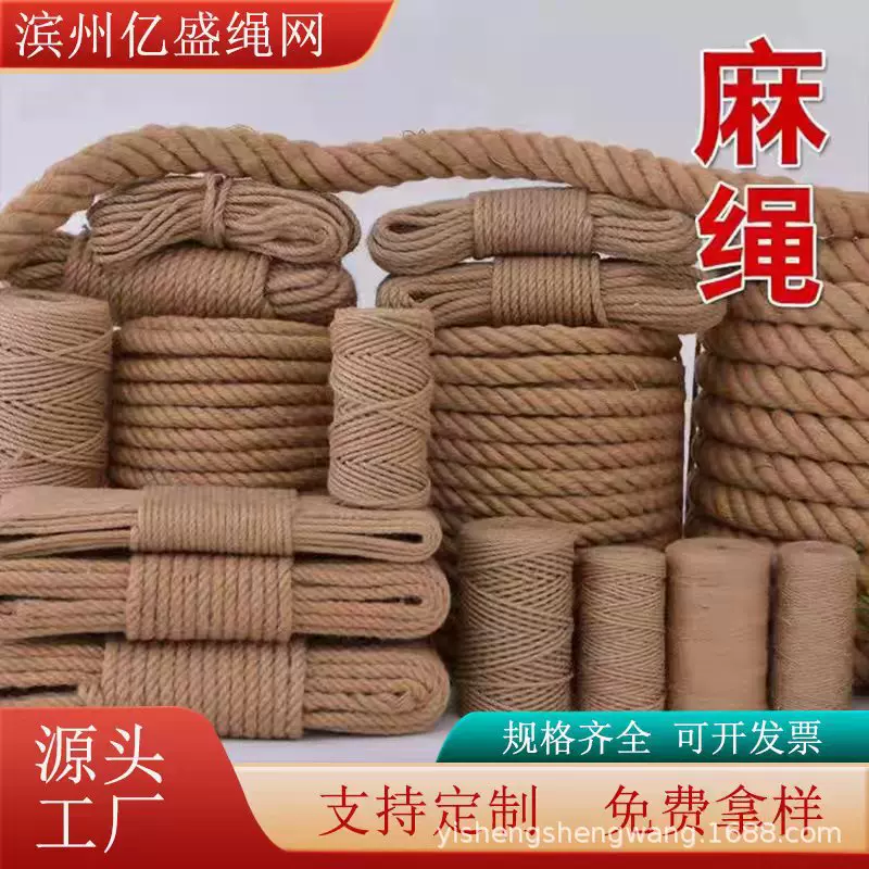 批发天然黄麻绳1-60mm拔河绳装饰捆绑绳复古手工diy粗细黄麻绳