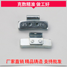 汽车轮胎平衡块大小口铝合金铁钢圈卡勾钩敲砸补胎动平衡快