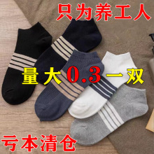 袜子男短袜防臭吸汗夏季纯色中筒棉袜成人袜男士船袜运动秋冬棉袜