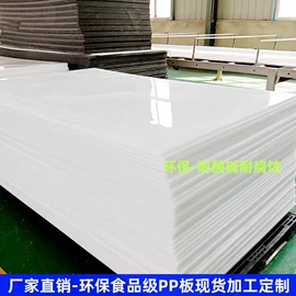 PP塑料板;尼龙塑料板;PP