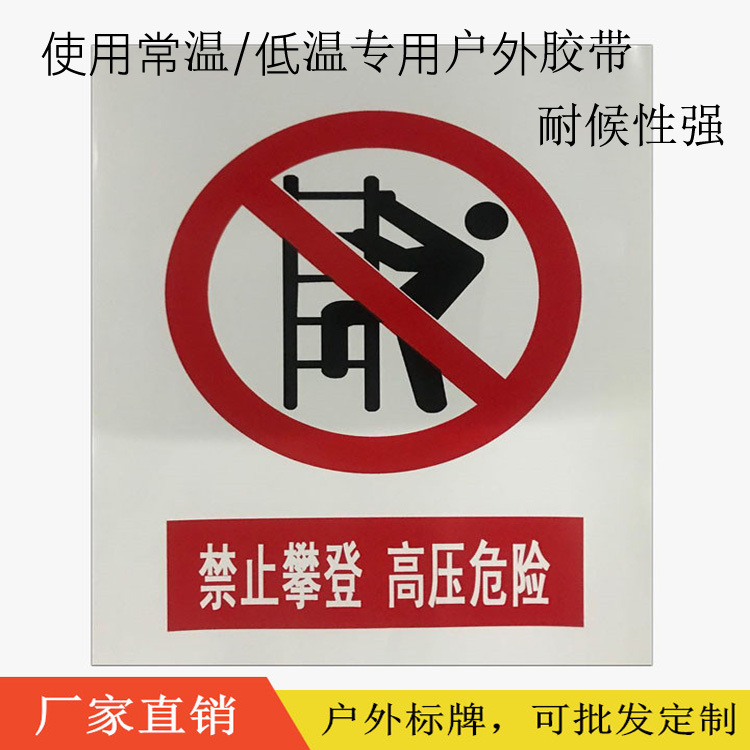 电缆杠号标牌 危险警示牌警示标志电力高压工地用PVC标识牌