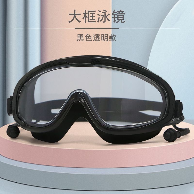 大框泳镜男女通用游泳镜防水防雾高清成人眼镜近视泳帽防雾剂套餐|undefined