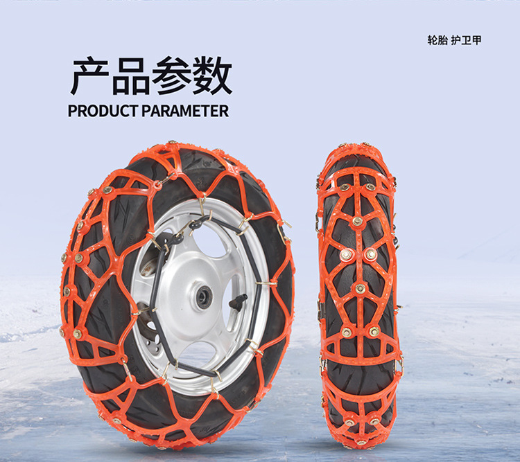 Electric Vehicle Anti-Skid Chain, Tricycle, Motorcycle Anti-Skid Chain, Battery Vehicle, Electric Motorcycle, Special Anti-Skid Chain for Takeaway