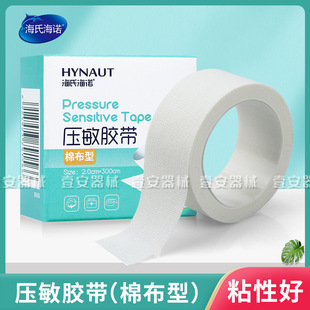 Haishi Hainuo Pressure-sensitive Tape Cotton Type Rubber Paste Chapped Cream Winter Dry Cracked Hands and Feet Rubber Cloth