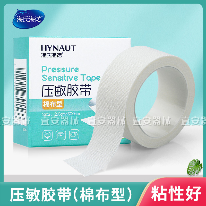 海氏海诺压敏胶带棉布型橡皮膏皲裂膏冬天手脚干裂贴愈裂贴橡皮布