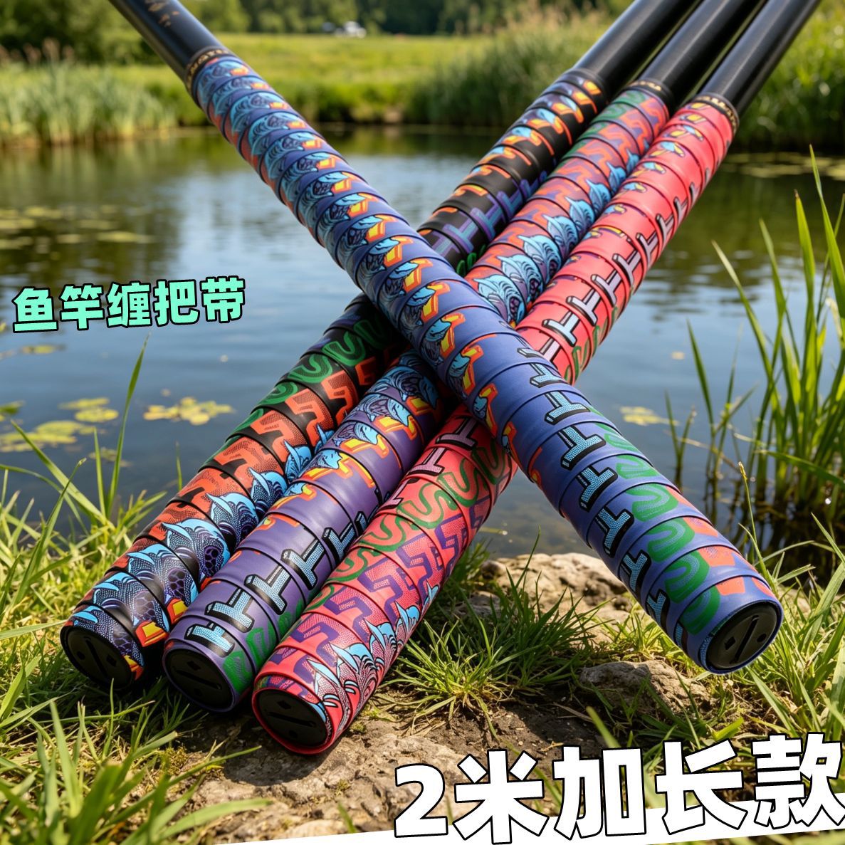 Fishing Rod Handle Wrap, Outdoor Sports Sweat-Absorbing Tape, Extended Ribbed Grip Tape, Durable Fishing Rod Handle Wrap, Wholesale