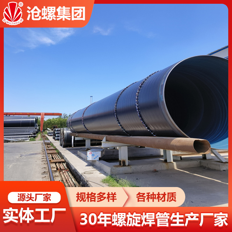 L290地埋 露天燃气管 螺旋缝焊接钢管DN900 GB/T9711-2023 沧螺