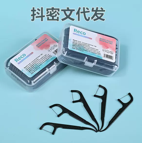 新跨境口腔护理竹炭牙线棒一次性剔牙清洁神器牙签线盒装厂家直销