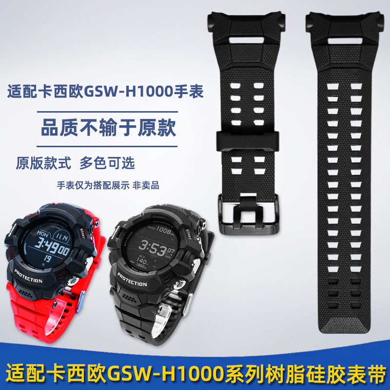 Hendley Adapts to Casio Smart Sports Watch Gsw-H1000 Series Resin Silicone Strap Black Accessories