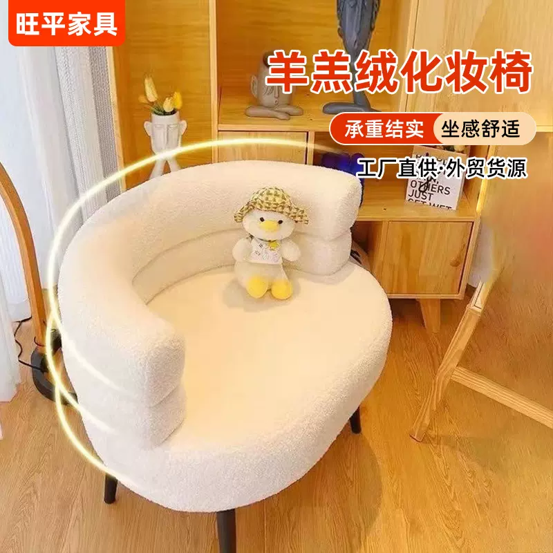 网红单人沙发羊羔绒懒人沙发椅客厅卧室衣帽间休闲化妆椅梳妆台椅