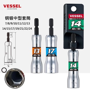Vessel Sl Hexagonal Socket Wrench Electric Wind Batch Socket Medium Hexagonal Socket Screwdriver