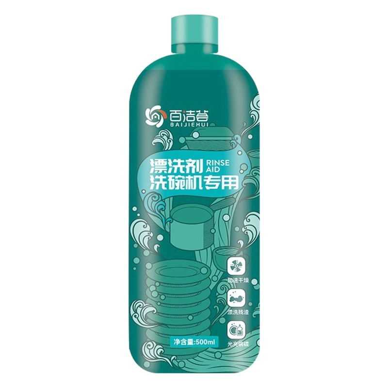 Фабрика прямой посудомоечная машина Специальный осветляющий агент для посуды чаша сушка посуды ополаскиватель ускорить сушку осветляющая Бытовая жидкость для мытья посуды