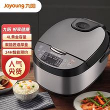 九阳电饭煲F40FZ-F5150家用4升多功能预约保温铜匠厚釜电饭礼品