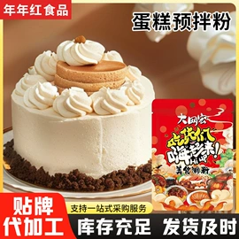 复合调味料;烧烤调味料;预拌粉类