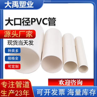 PVC��ˮ�ܴ�ڏ�Ӳ��PVC���Ϲ���ˮ��pvc���ݔˮ����ˮ��