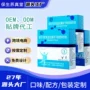 定制代工固体2g20益生元