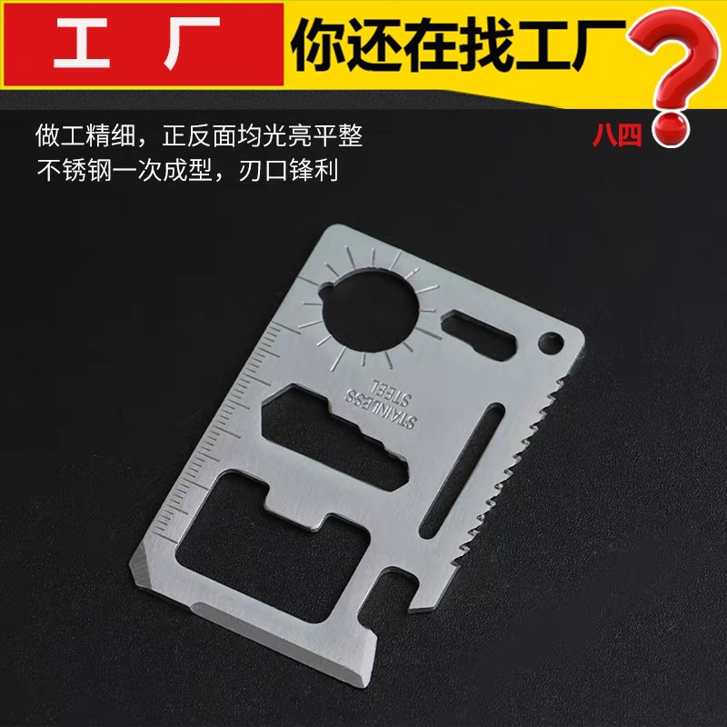 户外便携卡刀野外生存装备救生卡 精品多用途多功能刀卡工具卡