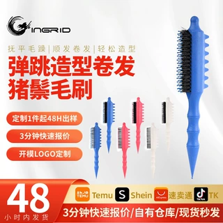猪鬃毛美发梳大波浪卷发梳造型梳多功能尖尾梳蓬松弹跳卷曲梳子