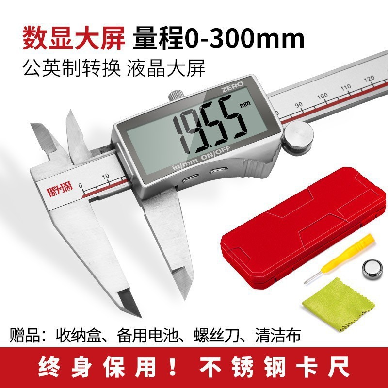 德力西不锈钢游标卡尺油标小型家用工业级油表千分尺高精度卡罗缘|undefined