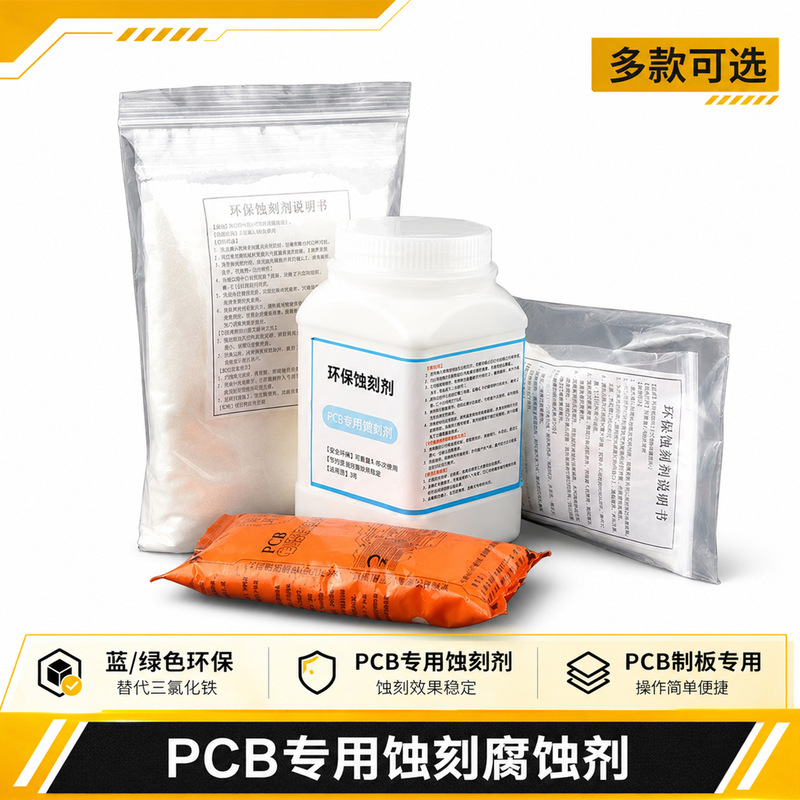 Environmentally Friendly Etching Agent Pcb-Specific Etching Powder Blue/Green Etching Agent for Pcb Copper-Clad Boards That Can Be Etched at Room Temperature