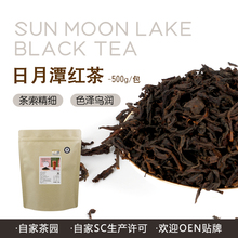 ▇日月潭红茶散茶叶500g/包 波霸奶茶原料贡茶皇茶奶茶店原wz