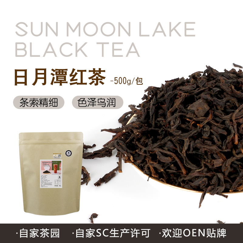 日月潭红茶散茶叶500g/包 波霸奶茶原料贡茶皇茶奶茶店原材料