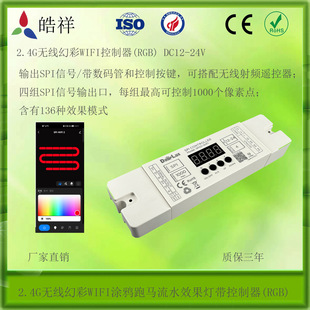 WIFI Symphony Controller Graffiti Symphony Controller Marquee Running Water Light with Controller APP Controller