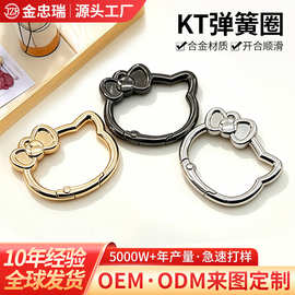 KT猫造型合金弹簧圈开口圈 DIY钥匙扣挂件饰品配件箱包五金弹簧圈